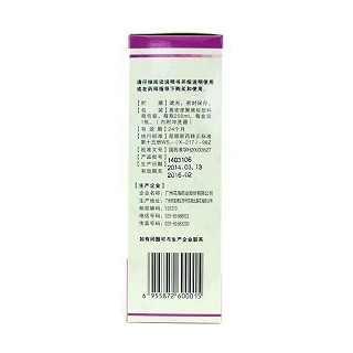 甲硝唑氯己定洗劑(花地)包裝縮略圖3
