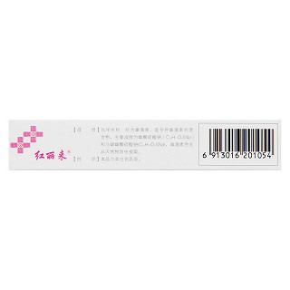 結合雌激素乳膏(紅麗來)包裝縮略圖2