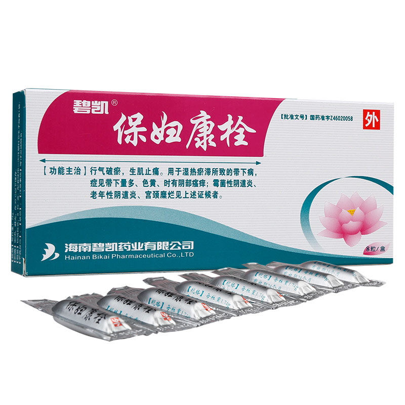 保婦康栓(碧凱)包裝縮略圖1