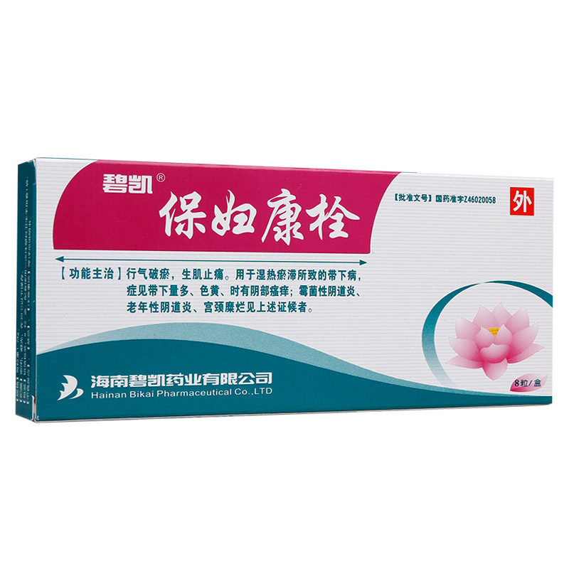 保婦康栓(碧凱)包裝縮略圖2