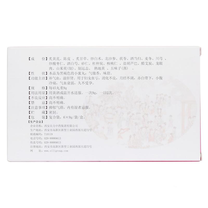 培坤丸(大明宮)包裝縮略圖3