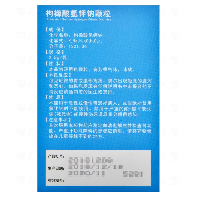 枸櫞酸氫鉀鈉顆粒(逍適檸)包裝縮略圖1