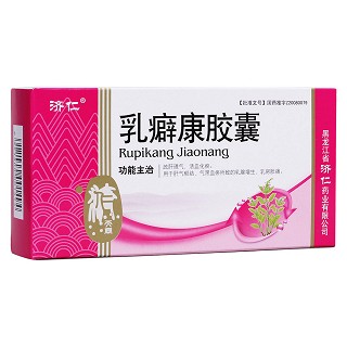 乳癖康膠囊(刻康)