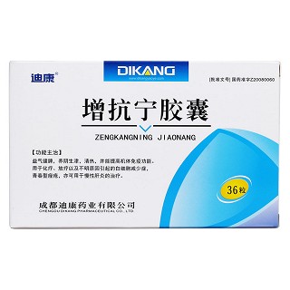 增抗寧膠囊(迪康)包裝縮略圖1