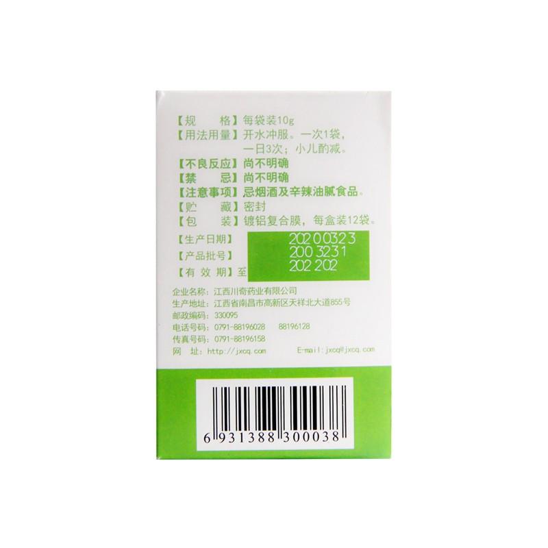 利肝隆顆粒(川奇)包裝縮略圖2