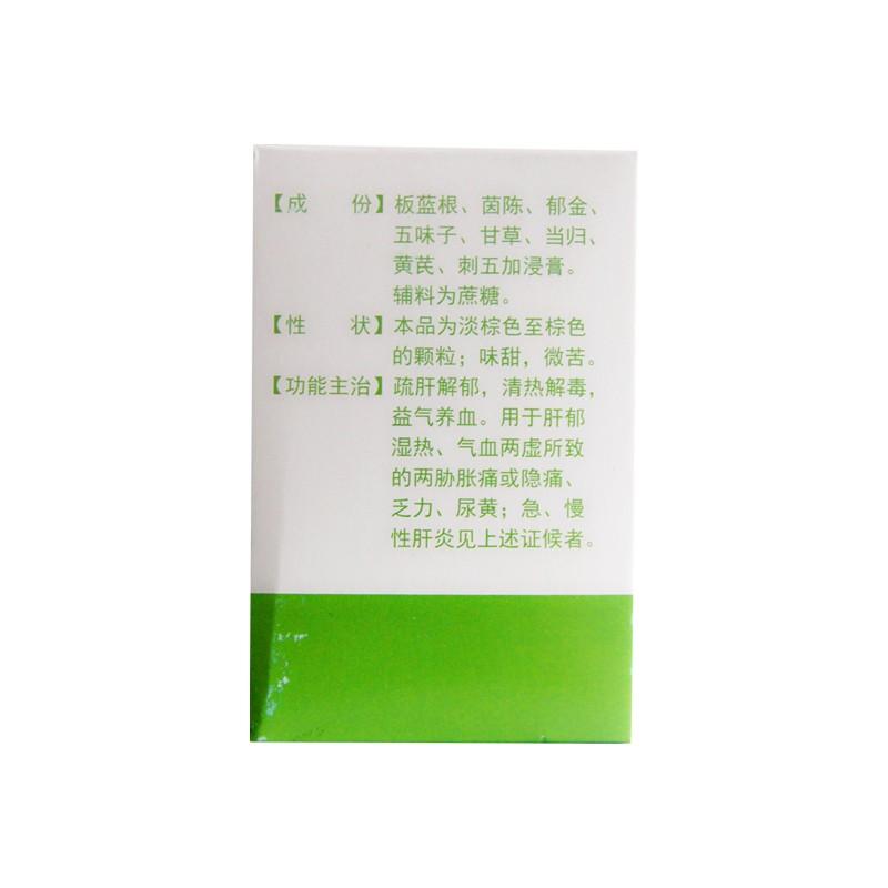 利肝隆顆粒(川奇)包裝縮略圖3