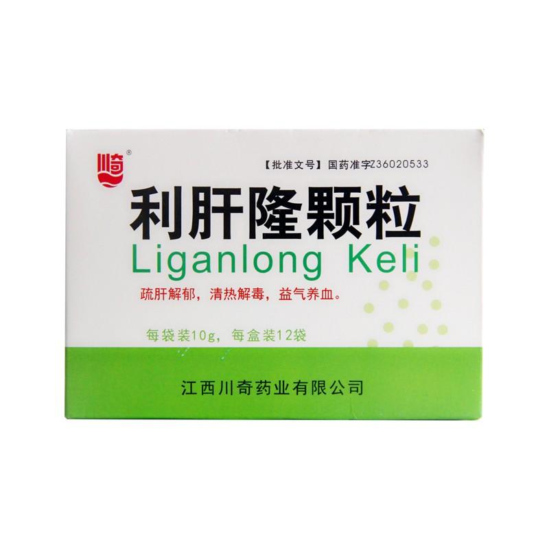 利肝隆顆粒(川奇)