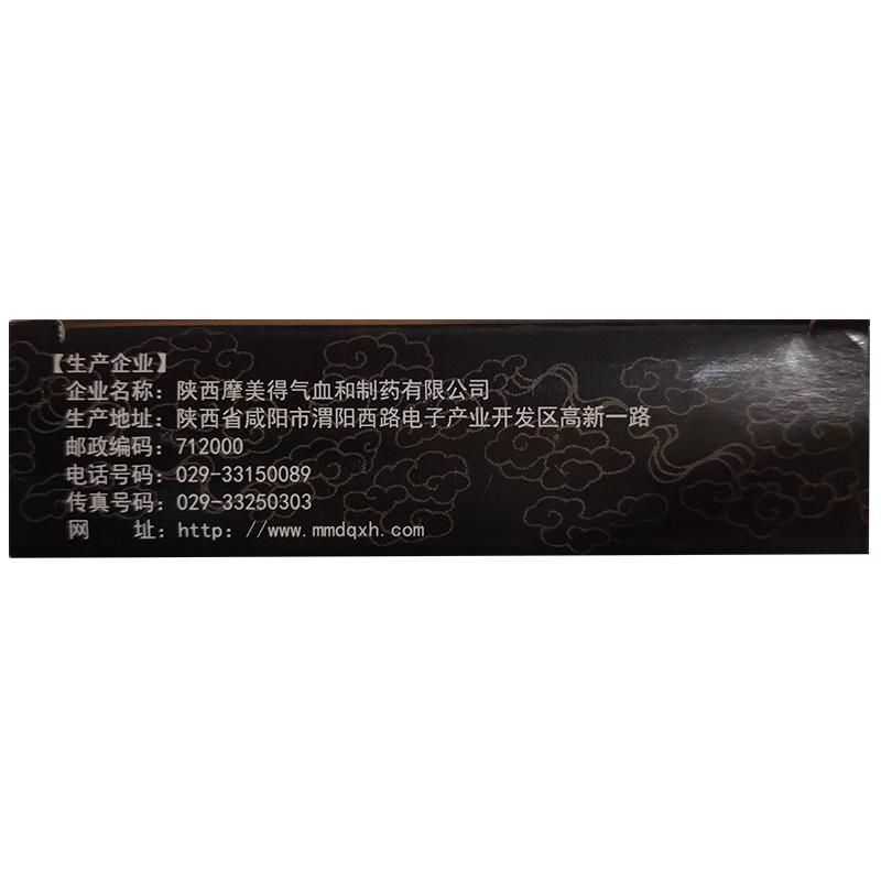 陽參益腎膠囊(摩美得)包裝縮略圖2