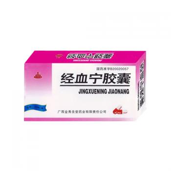 經血寧膠囊(圣堂)