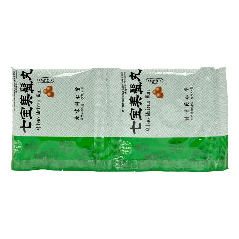 七寶美髯丸(同仁堂)包裝縮略圖1