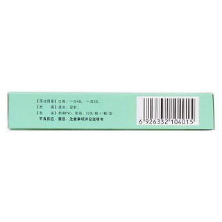 腦力寶丸(博祥)包裝縮略圖3