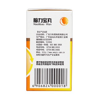 腦力寶丸(萬年青)包裝縮略圖2