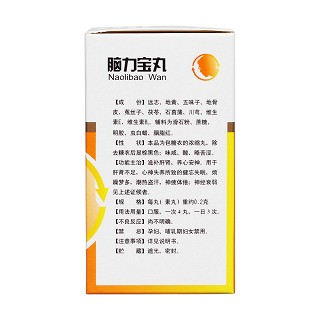 腦力寶丸(萬年青)包裝縮略圖3