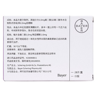 雌二醇屈螺酮片(安今益)包裝縮略圖2
