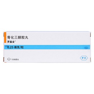 骨化三醇膠丸(羅蓋全)包裝縮略圖1
