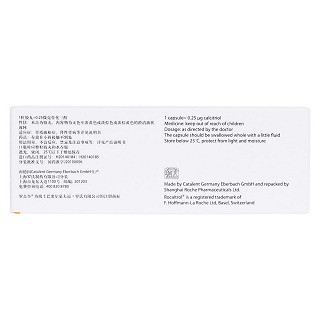 骨化三醇膠丸(羅蓋全)包裝縮略圖2