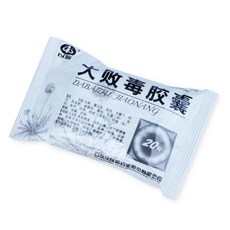 大敗毒膠囊(以嶺)包裝縮略圖4