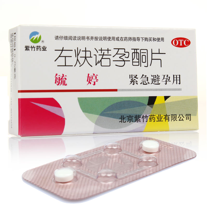 左炔諾孕酮片(毓婷)包裝縮略圖1
