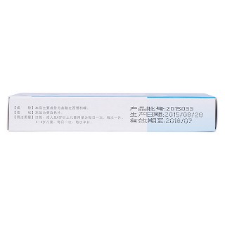 鹽酸左西替利嗪片(迪皿)包裝縮略圖2