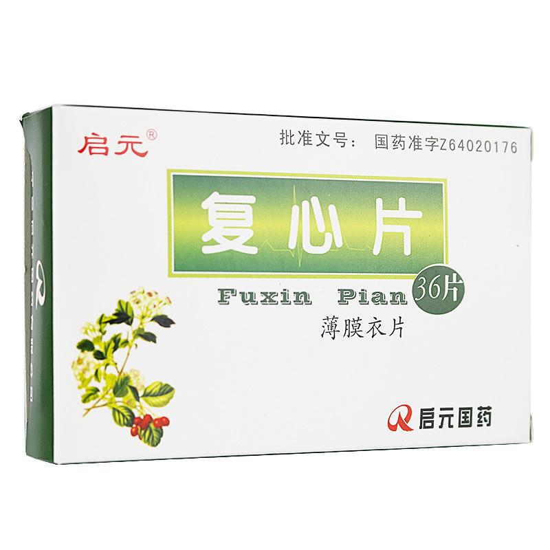復(fù)心片(啟元)