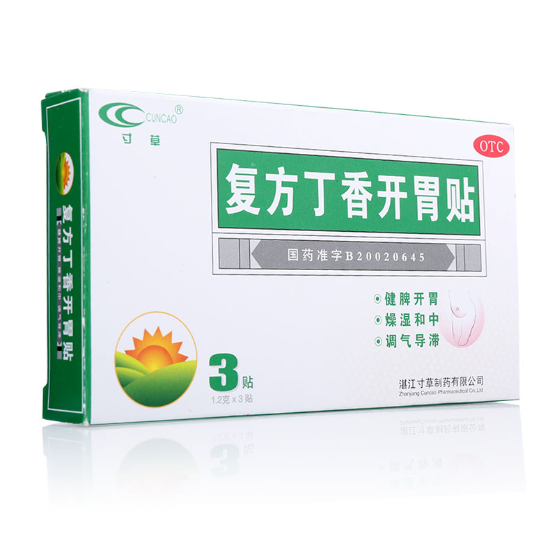 復(fù)方丁香開(kāi)胃貼(復(fù)方丁香開(kāi)胃貼)