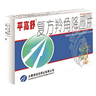 復(fù)方羚角降壓片(平高舒)