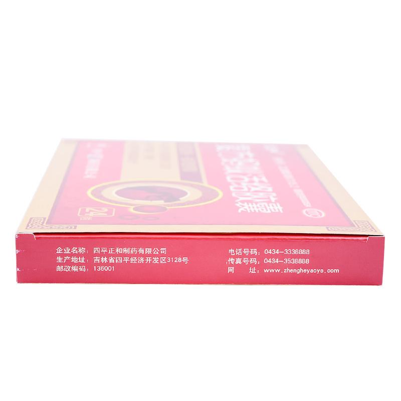 復方螞蟻活絡膠囊(元和)包裝縮略圖1