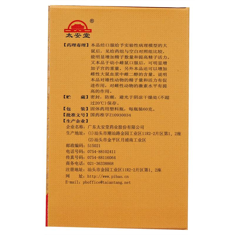 麒麟丸(太安堂)包裝縮略圖1