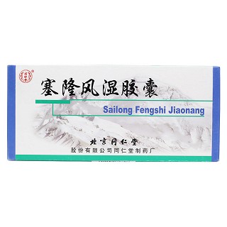 塞隆風(fēng)濕膠囊(同仁堂)包裝縮略圖1