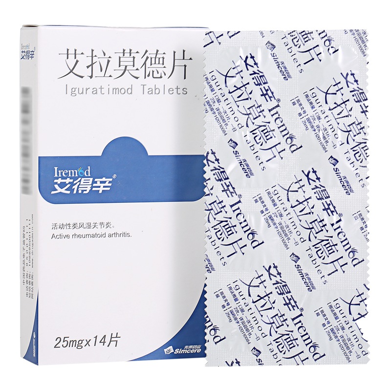 艾拉莫德片(艾得辛)
