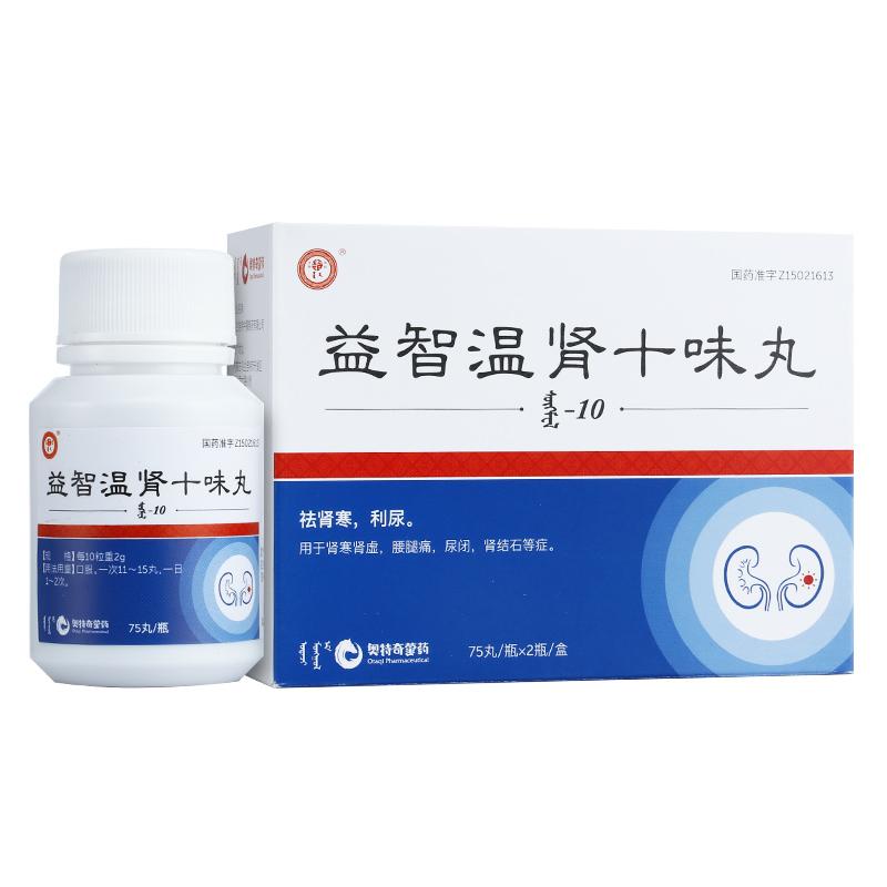 益智溫腎十味丸(中蒙)包裝縮略圖1