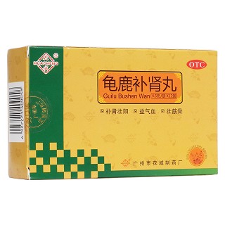 龜鹿補(bǔ)腎丸(花城)