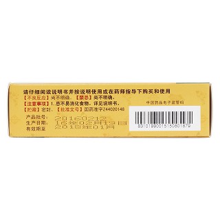 龜鹿補(bǔ)腎丸(花城)包裝縮略圖3