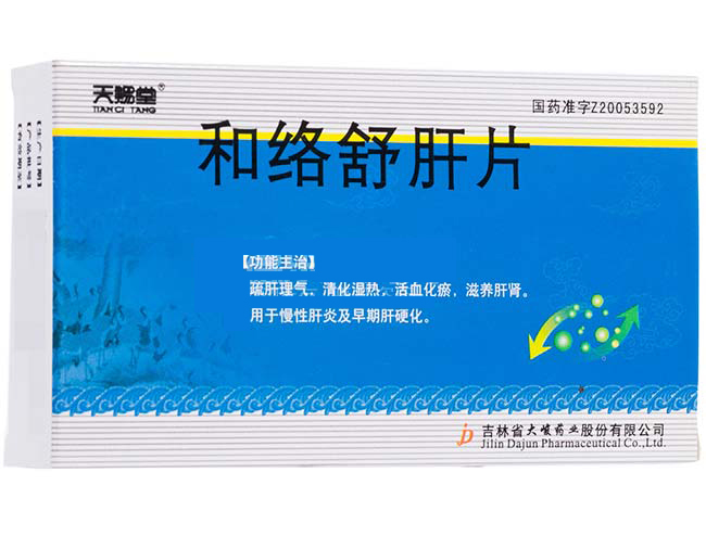 和絡舒肝片(天賜堂)