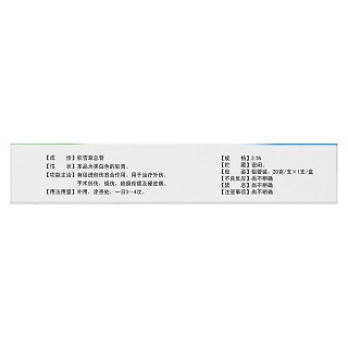 積雪苷霜軟膏(芙原)包裝縮略圖3