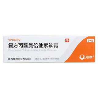 復(fù)方丙酸氯倍他索軟膏(金紐爾)包裝縮略圖1