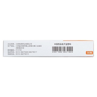復(fù)方丙酸氯倍他索軟膏(金紐爾)包裝縮略圖3