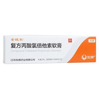 復(fù)方丙酸氯倍他索軟膏(金紐爾)