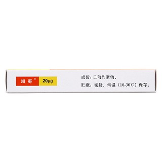 貝前列素鈉片(凱那)包裝縮略圖3