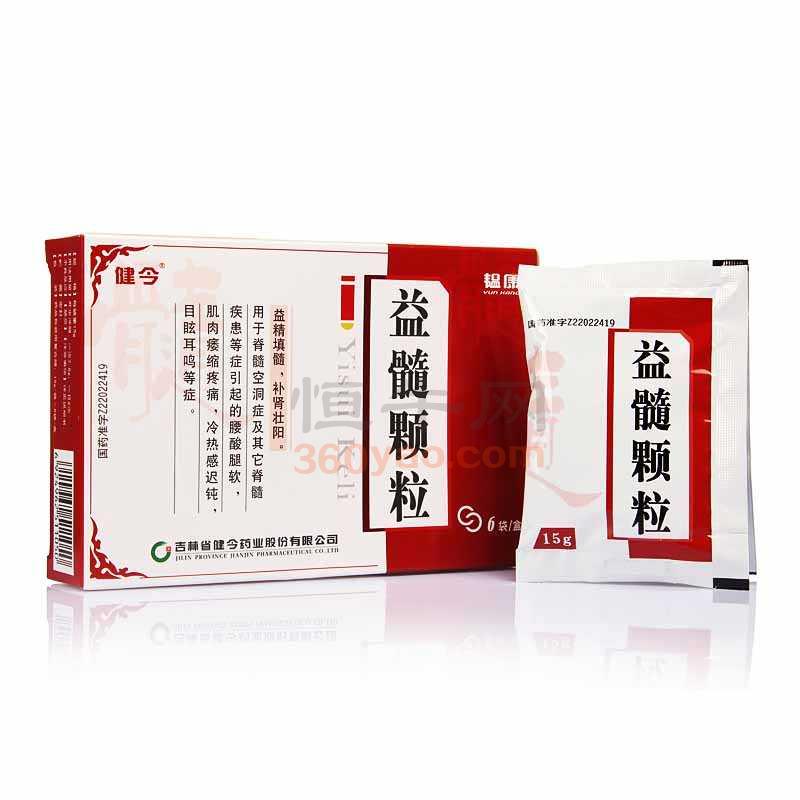 益髓顆粒(健今)