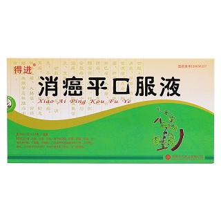 通關(guān)藤口服液(消癌平口服液)(得進(jìn))包裝縮略圖1