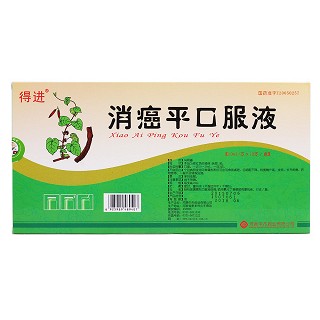 通關(guān)藤口服液(消癌平口服液)(得進(jìn))包裝縮略圖2