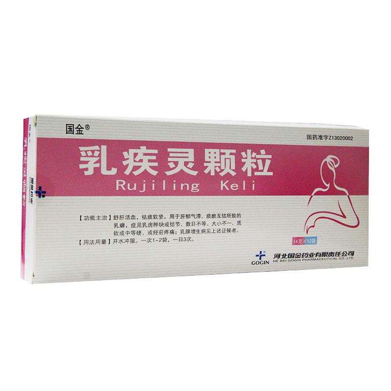乳疾靈顆粒(國(guó)金)