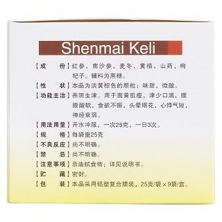 參麥顆粒(安藥)包裝縮略圖2
