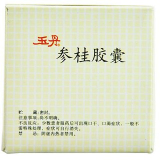 參桂膠囊(玉丹)包裝縮略圖1