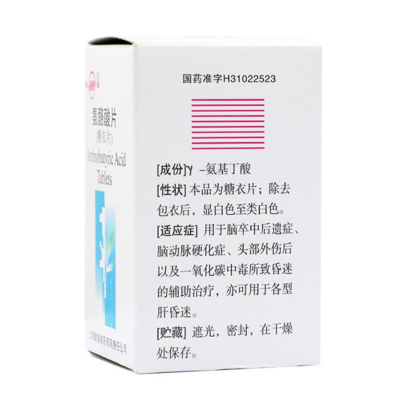 氨酪酸片(雙海)包裝縮略圖1