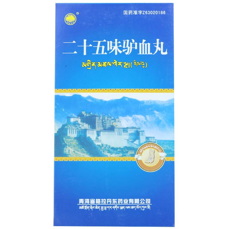 二十五味驢血丸(格拉丹東)包裝縮略圖2