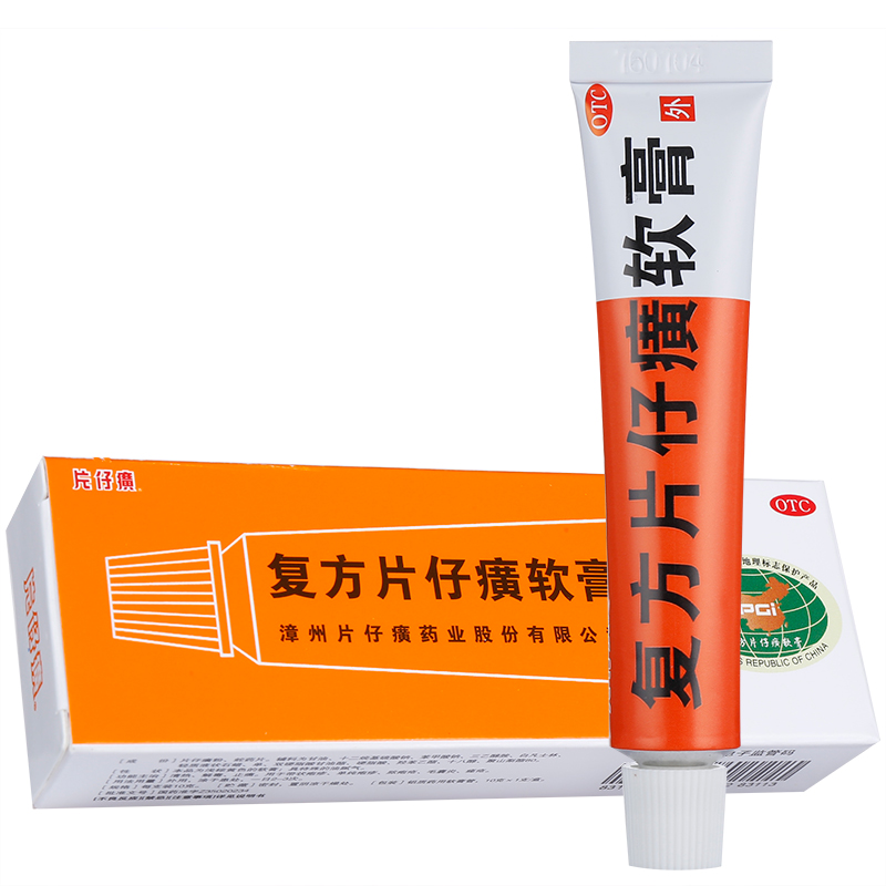 復方片仔癀軟膏(片仔癀)