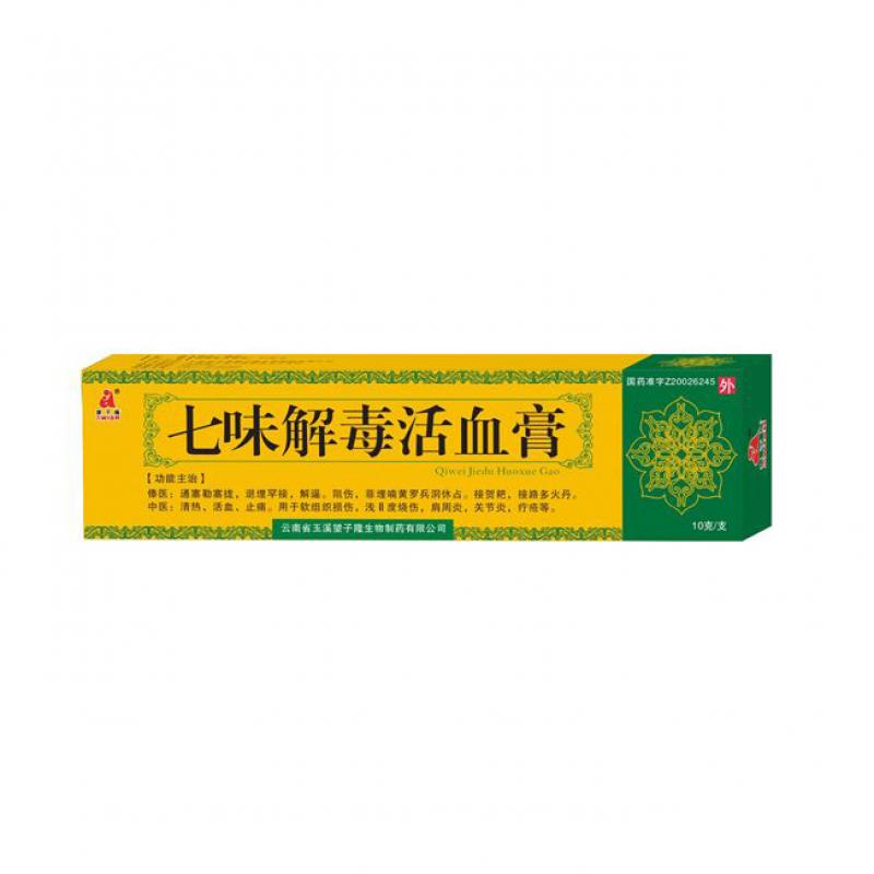 七味解毒活血膏(望子隆)