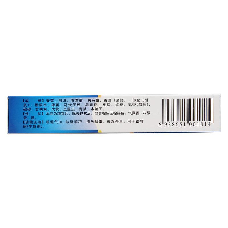 郁金銀屑片(普林松)包裝縮略圖2